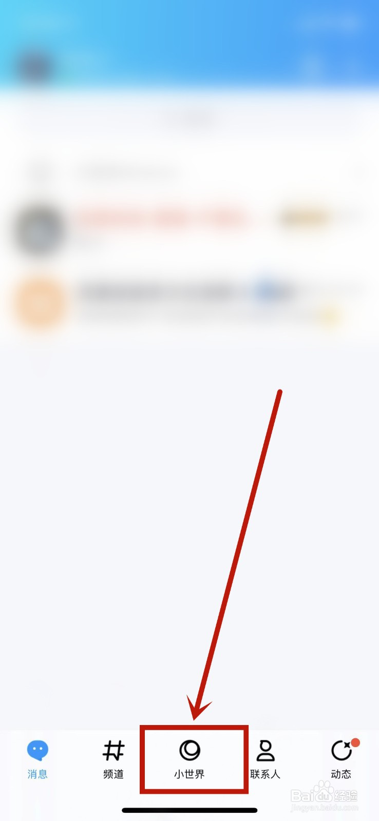 qq小世界的视频怎么保存