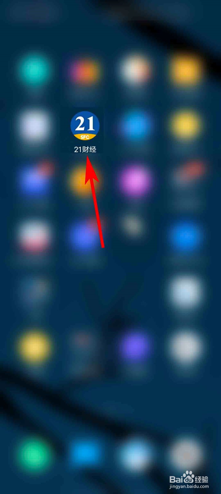 21财经app怎么绑定微信号