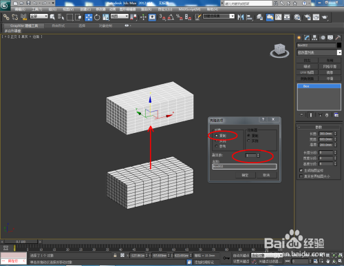 3Dmax如何创建面