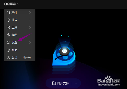 QQ影音怎么关闭自动载入同名字幕