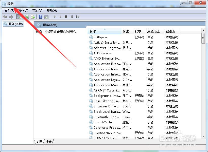 如何解决右下角的扬声器图标出现了小红叉？