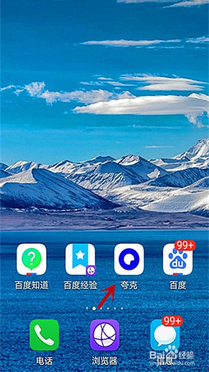 夸克滑屏前进后退开关怎样开启或关闭