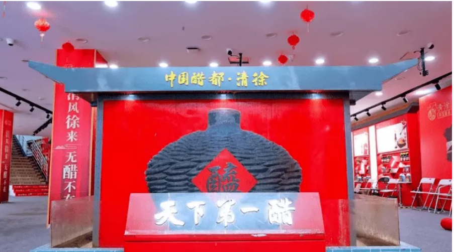 中国醋都的含义是什么