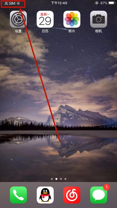 电信卡插在iPhone 6s设置里无运营商选项，怎么办