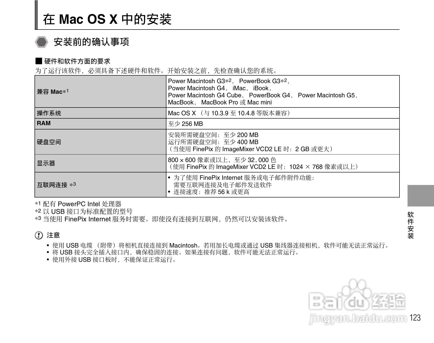 富士FinePix F47fd数码相机使用说明书:[13]