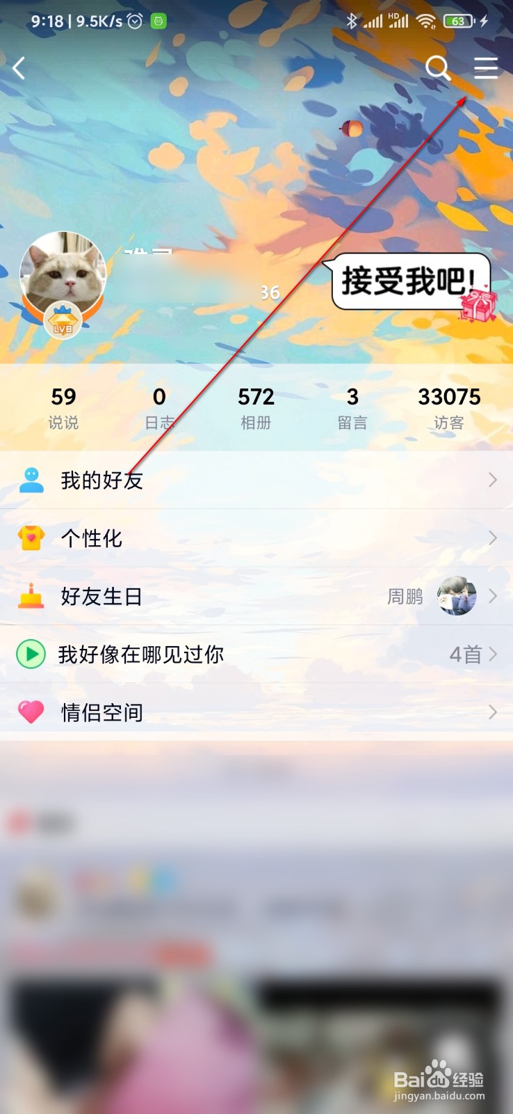 QQ里面的照片被删了，怎么查看回收站