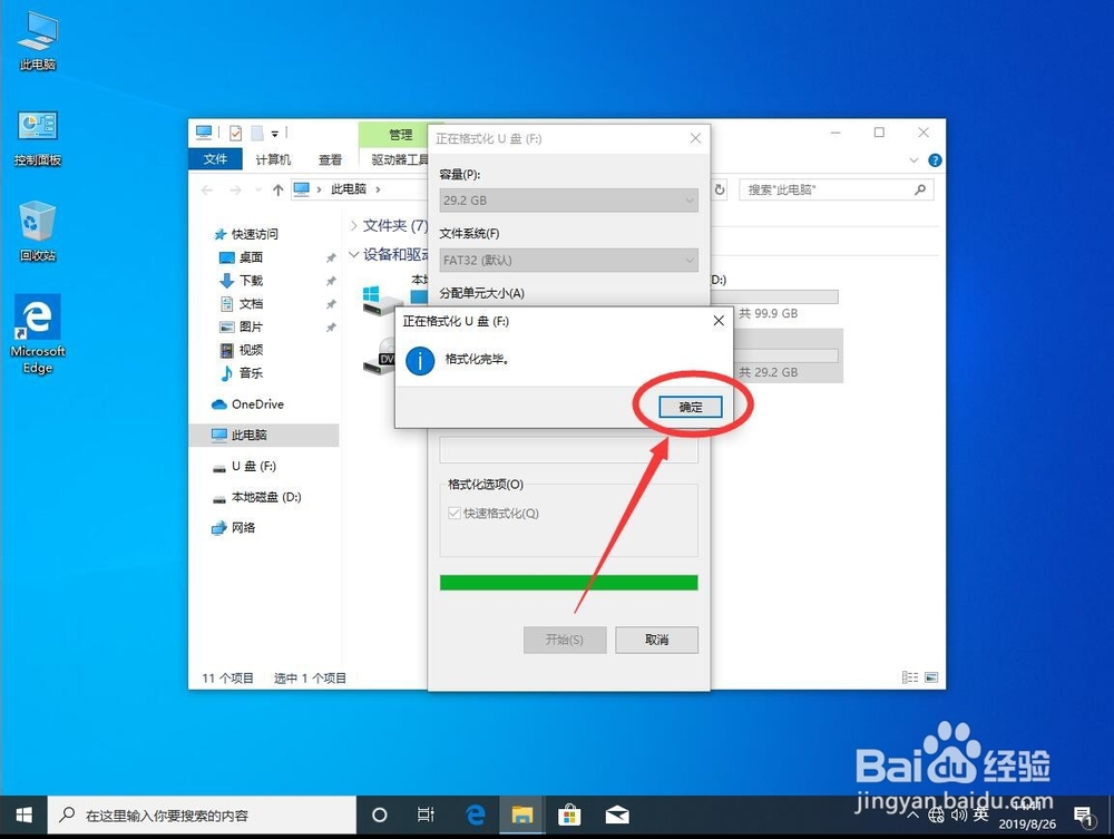 如何将U盘格式转换为FAT32格式