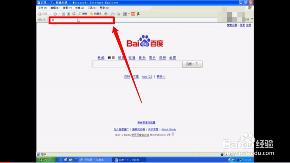 磊科nr236w无线客户端设置