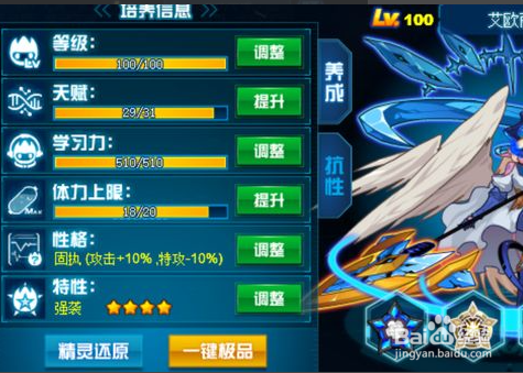 赛尔号时空界皇怎么培养#校园分享#