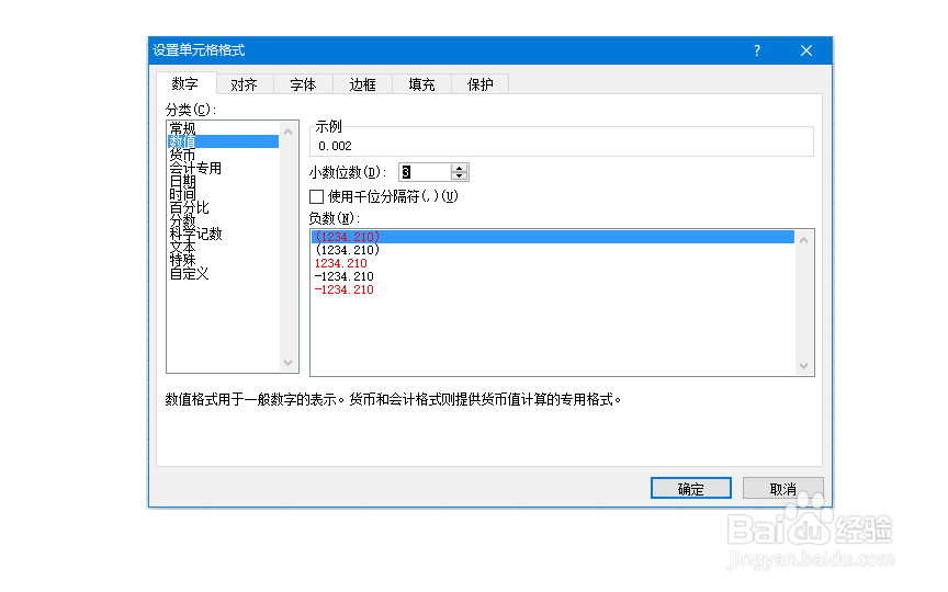 excel中如何让小数按照小数点对齐