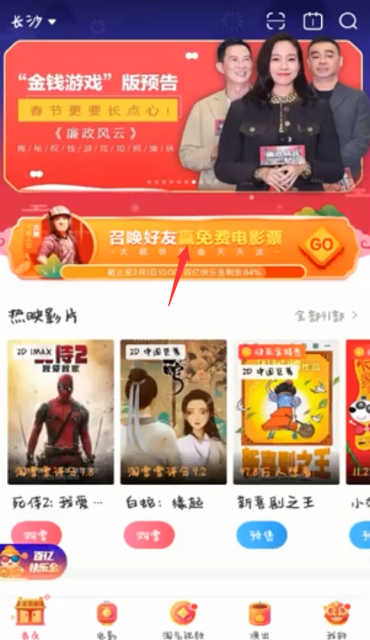 淘票票快乐金如何抽奖