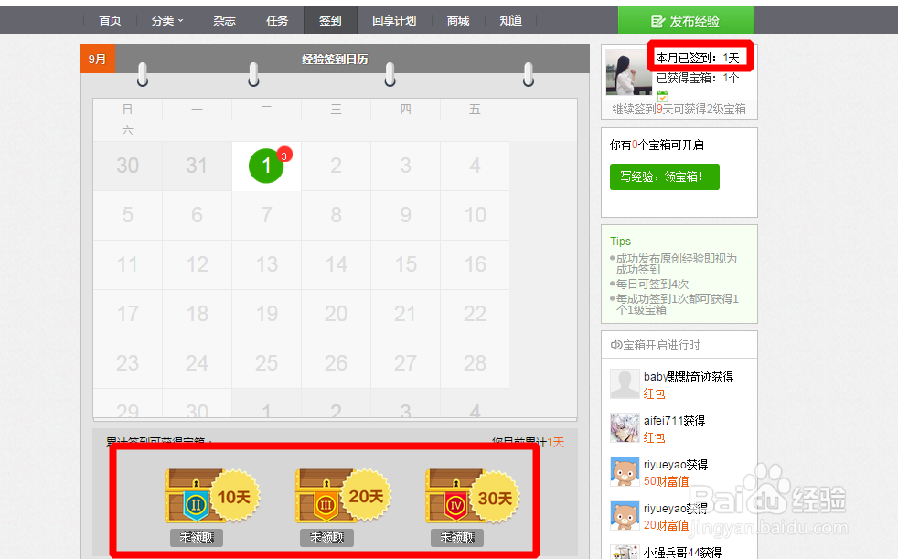 写百度经验应该注意什么【百度经验注意事项】
