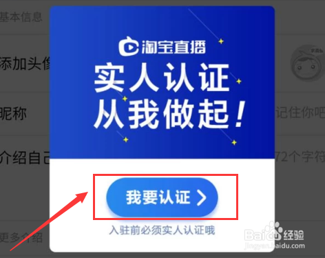 怎么做淘宝直播主播
