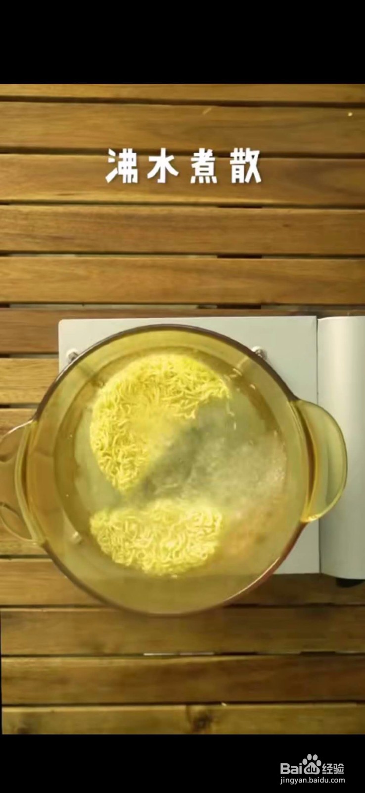 如何制作美味好吃的三鲜凉拌泡面