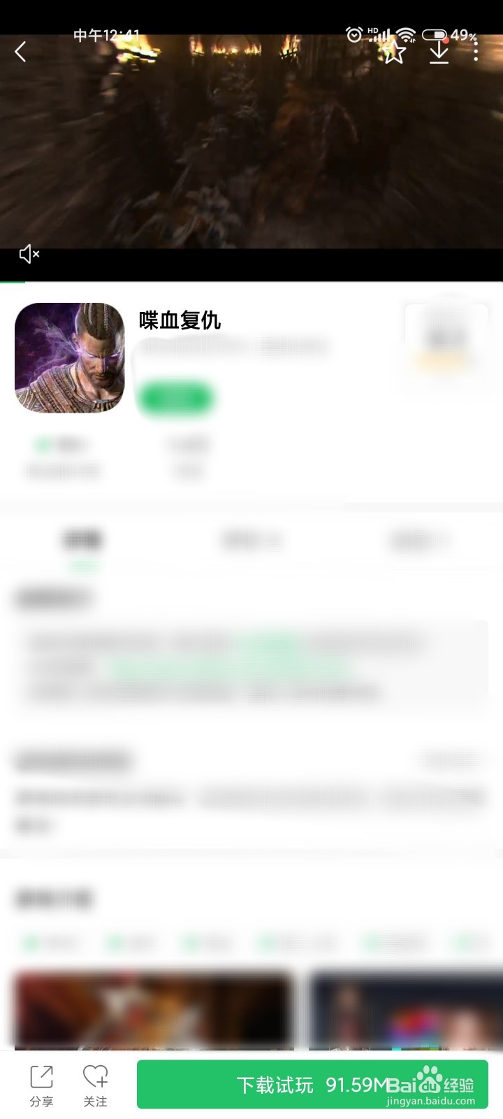 喋血复仇怎么下载#校园分享#
