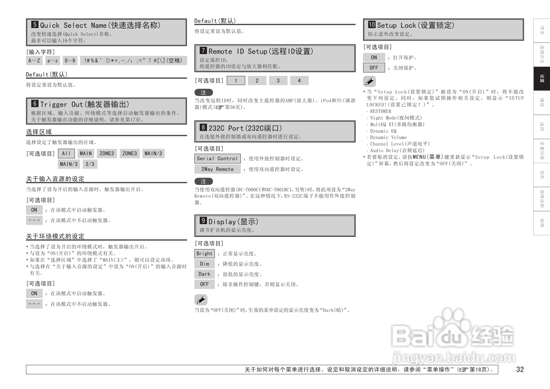 天龙AVC-2809型环绕音效扩大机说明书:[2]