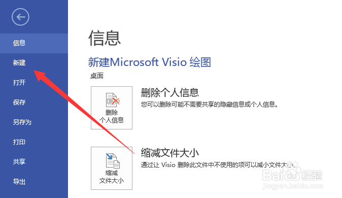 visio怎么创建跨职能流程图