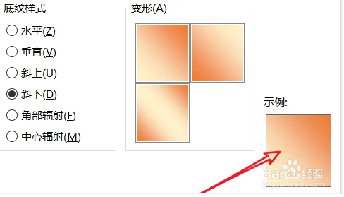 怎么将WPS表格用渐变色填充