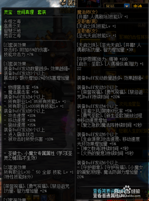 DNF复仇者100级史诗装备怎么选择