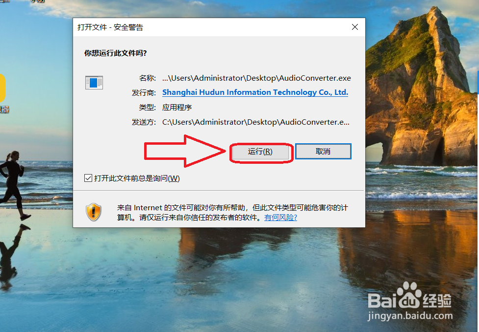 音频转换器如何下载安装