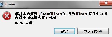 iphone4s忘记密码怎么办