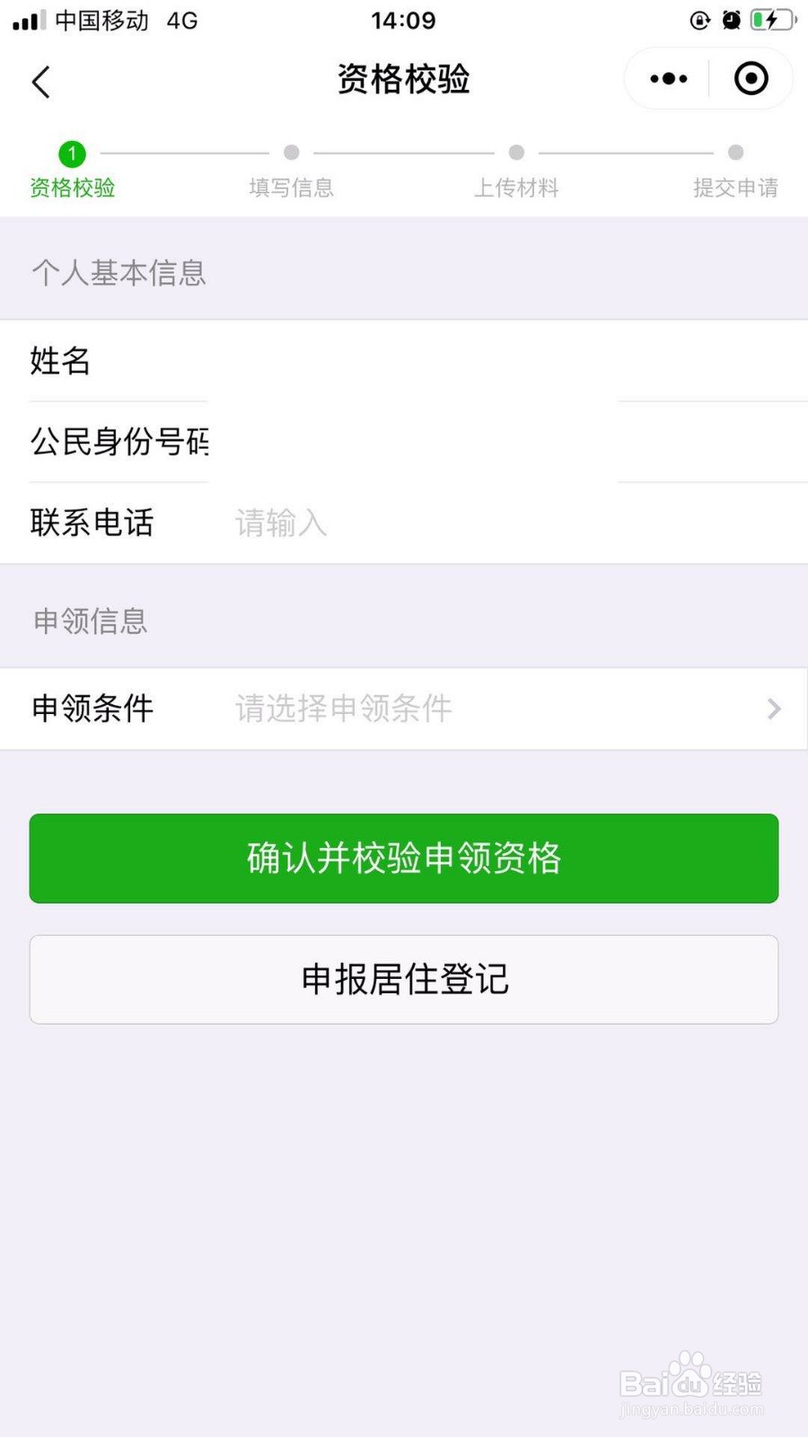 东莞居住证怎么办理最快