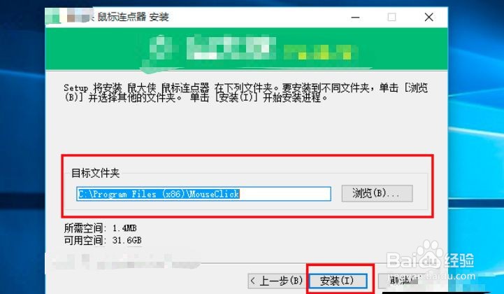 连点器怎么用