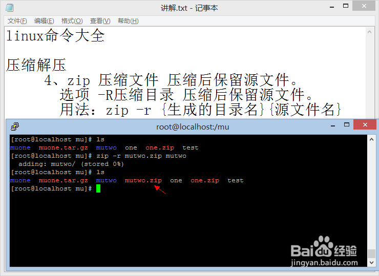 linux命令大全：[5]zip