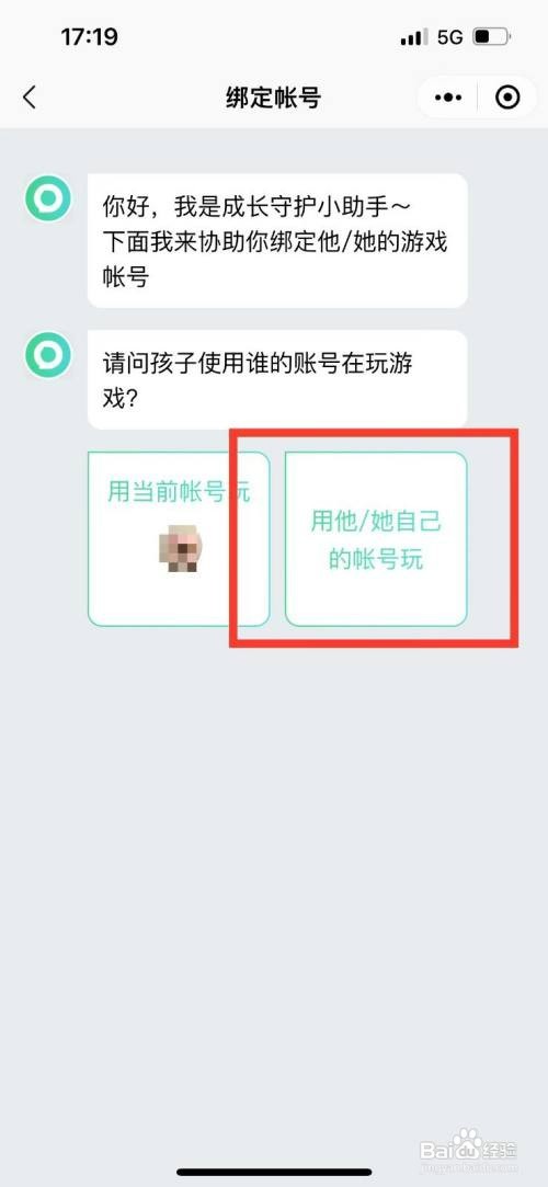 监督孩子玩游戏的时长如何设置