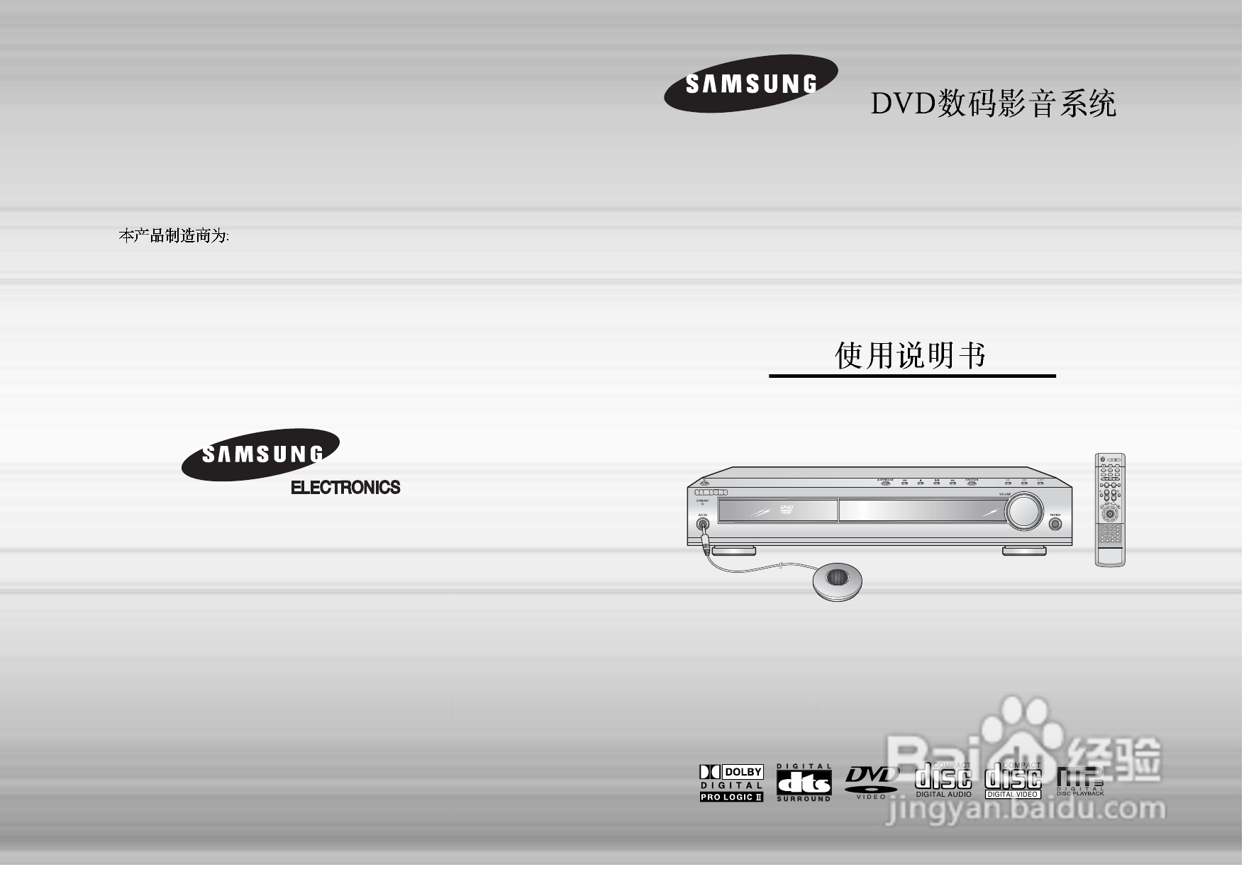三星HT-D750C家庭影院使用说明书:[1]