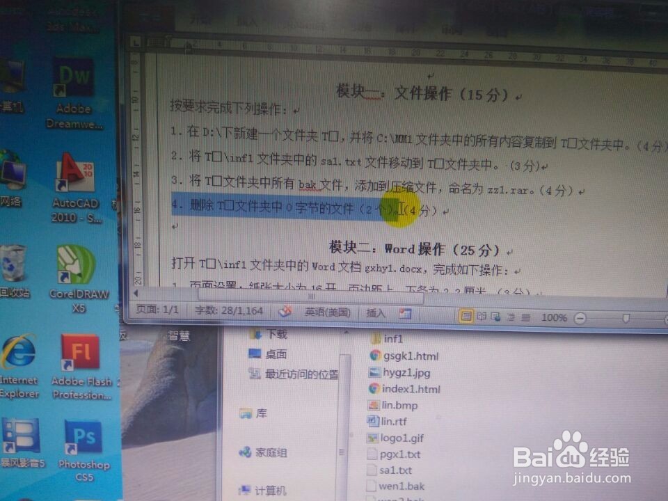 在电脑上如何文件操作和加密