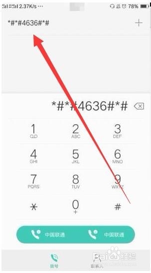 手机通讯录怎么恢复