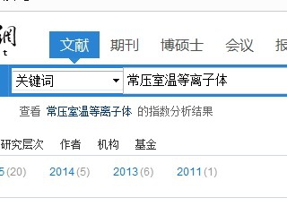 怎样利用关键词查询文献？