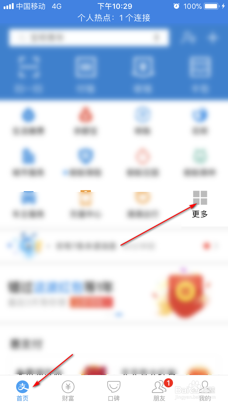支付宝如何领取汇率优惠券,升级钻石专享汇率