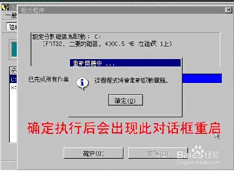 虚拟机安装xp\win7\win8系统怎么分区