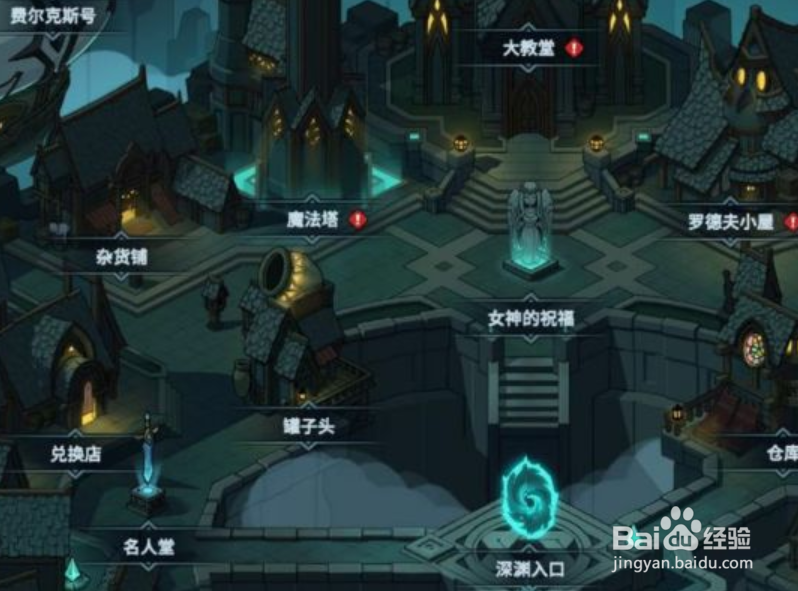 提灯与地下城怎么激活图鉴