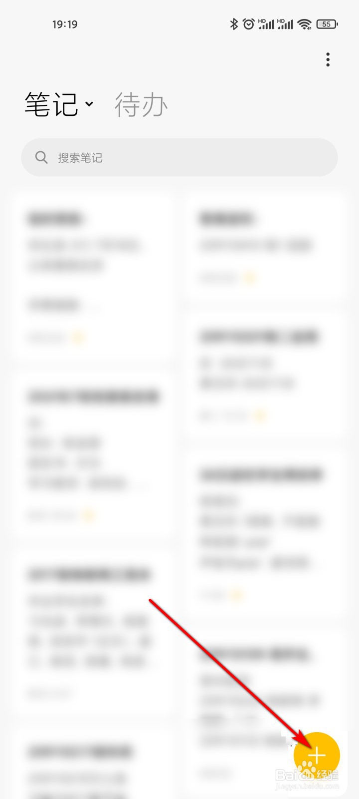 笔记怎么添加新笔记