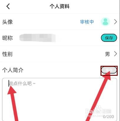 熊猫阅读怎么设置个人简介
