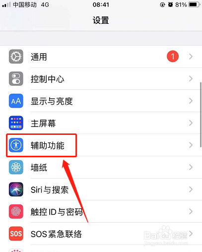 iphone轻点背面功能在哪