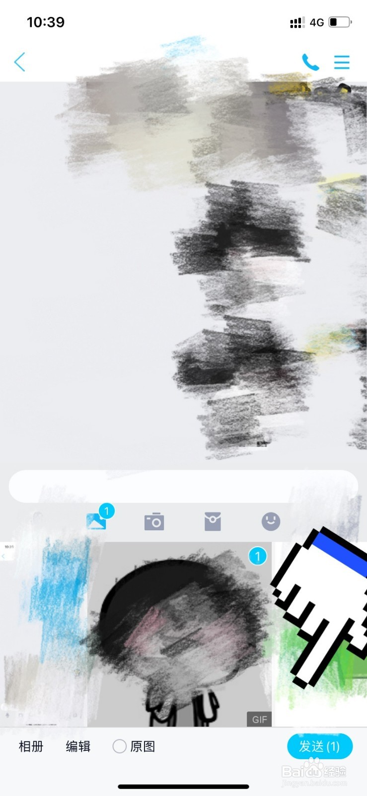 怎么把动图做成表情包