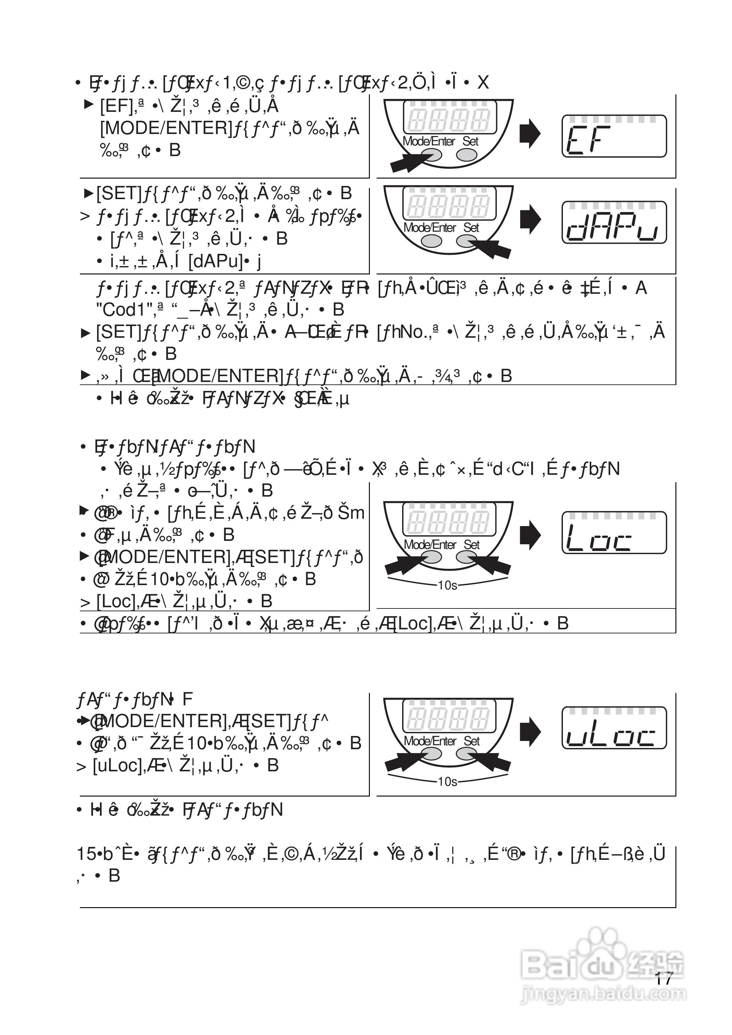 ifm PIM693 PIM694压力传感器说明书:[2]