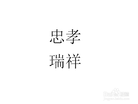 起名的原则：[3]好名有好结构