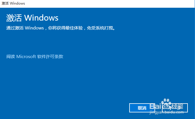 Windows10专业版怎么永久激活