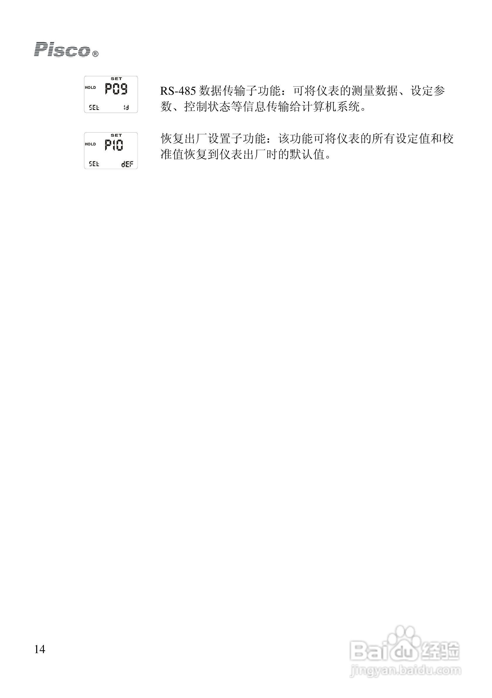 Pisco DO500-DO550溶解氧控制器/变送器使用说明书:[2]