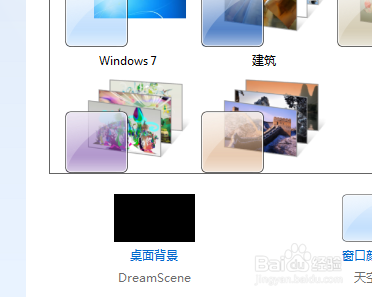 win7怎样设置动态桌面