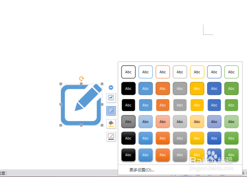 WPS如何添加书写的图示