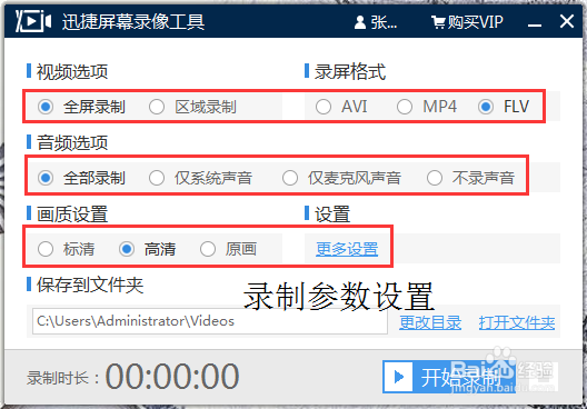 电脑录屏的软件有哪些win10电脑如何录屏