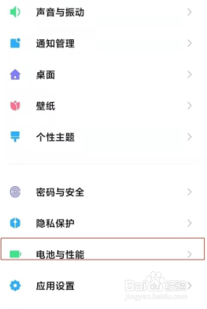 小米11ultra定时开关机如何设置?