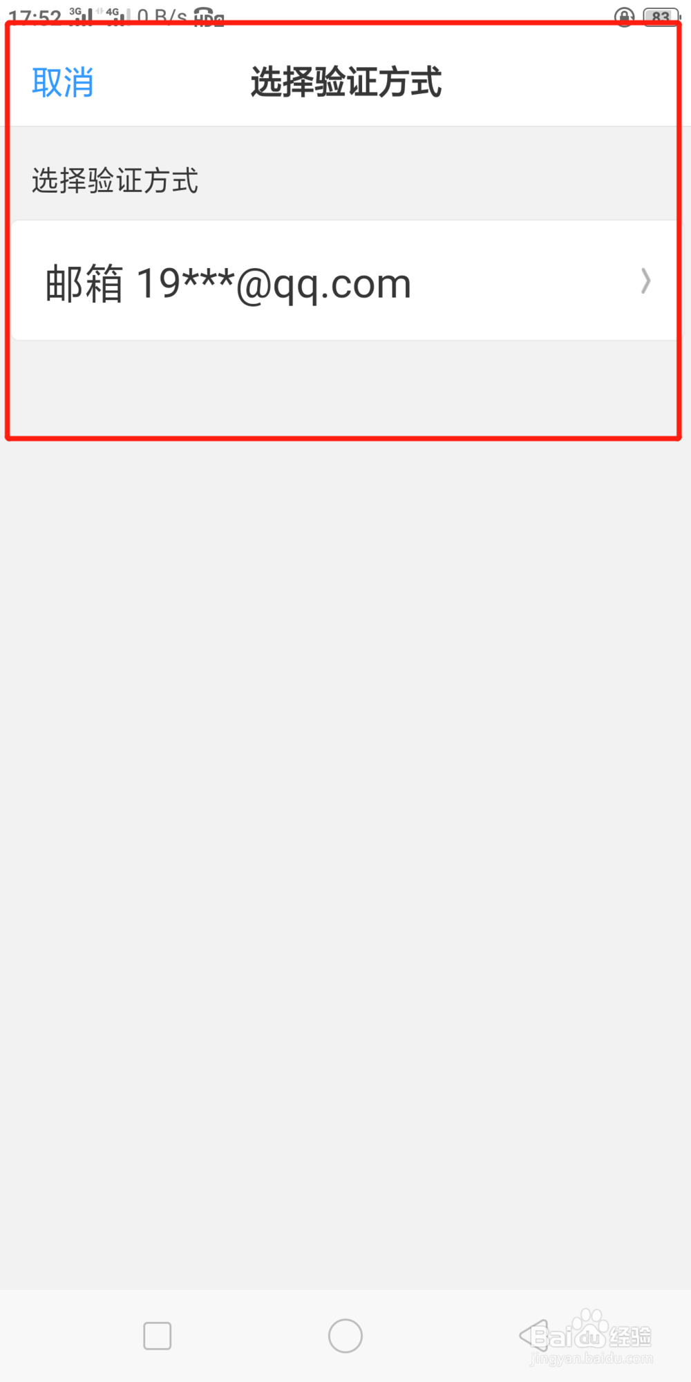 oppor11splus手机怎么查找手机
