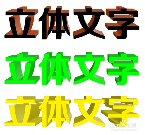 PS Eye Candy 7滤镜：[1]制作立体文字效果